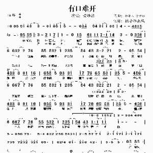 有口难开_歌谱投稿_词曲:黄维德 黄维德