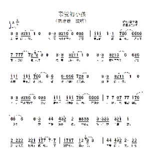 亲爱的小孩_歌谱投稿_词曲:杨立德 陈复明