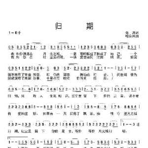 归期_歌谱投稿_词曲:张涛 喻自凤