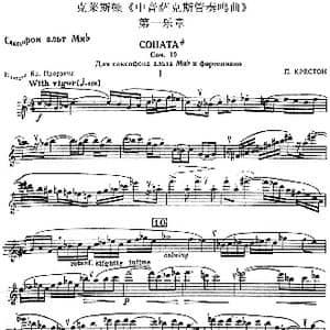 克莱斯顿_歌谱投稿_词曲:保罗 克莱斯顿 Paul Creston 保罗 克莱斯顿 Paul Creston