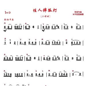 佳人伴孤灯_歌曲简谱_词曲: 佚名