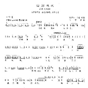 ​沪剧 临别嘱托 江姐 江雪琴唱段 姚声黄 于嘉 万智卿