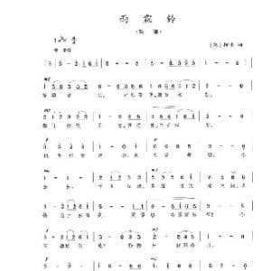 雨霖铃_歌曲简谱_词曲:柳永 陈志昂