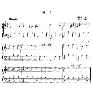 手风琴谱 | 鸟飞 鲍贤琨曲 刘春霞改编