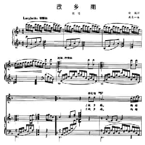 故乡雨_美声唱法乐谱_词曲:赵越 禹永一