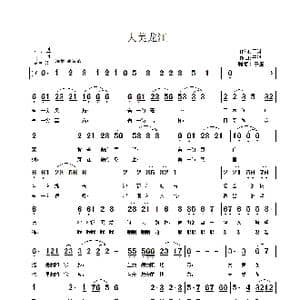 大美龙江_歌曲简谱_词曲:于洪 于洪