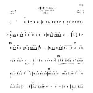 山中的小蓝花_歌谱投稿_词曲:毛诗奇 聂思聪