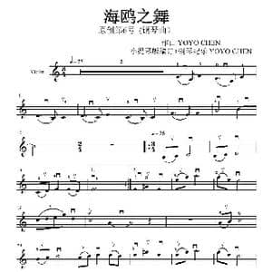 海鸥之舞_歌曲简谱_词曲: 广州YOYO 陈幼霞