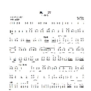 二胡谱 | 良宵 双遍 章祥兴制谱版 刘天华