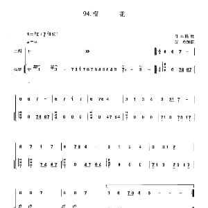 二胡谱 | 樱花 扬琴伴奏谱 黄玲