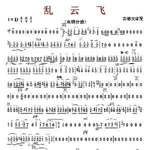 乱云飞_歌曲简谱