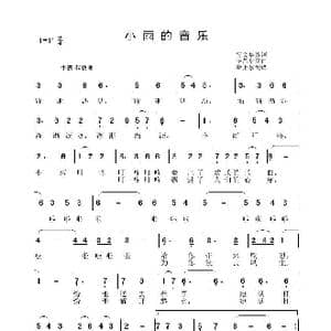 小雨的音乐_歌谱投稿_词曲:贾文华 李晶华