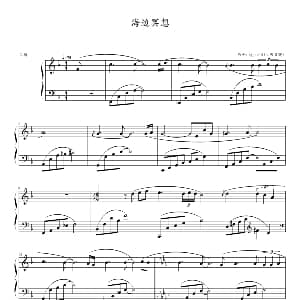 海边冥想 钢琴谱 兰田日暖