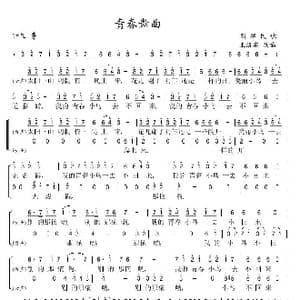 青春舞曲_歌谱投稿