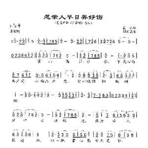 愿亲人早日养好伤_歌谱投稿_词曲:集体 刘廷禹