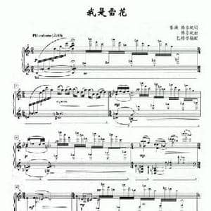 我是雪花_民歌简谱_词曲:鲁薇 韩永斌 韩永斌
