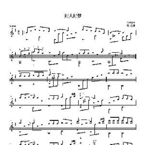 好人好梦_歌曲简谱_词曲:樊孝斌 宋书华