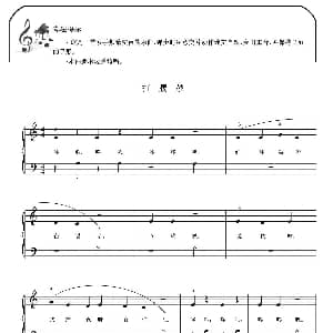 打腰鼓 钢琴谱