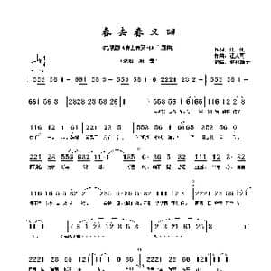 春去春又回_歌谱投稿_词曲:娃娃 钮大可