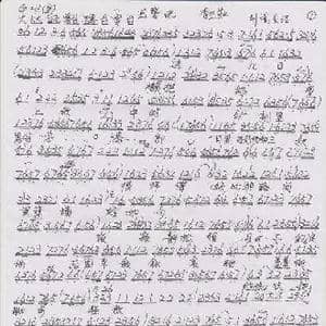 京剧 玉簪记 _歌谱投稿