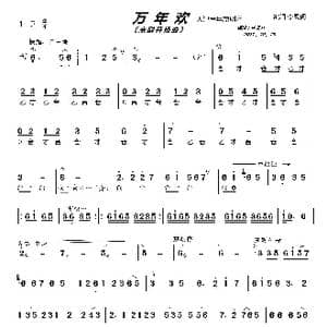 京剧曲牌万年欢_歌曲简谱_词曲:编辑:李凤阁 天津市青年京剧团 天津京剧院乐队