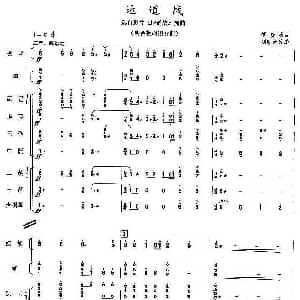 地道战 板胡独奏总谱