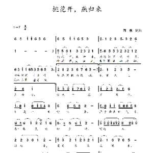 桃花开,燕归来_歌谱投稿_词曲:蒋燕,词 蒋燕 曲