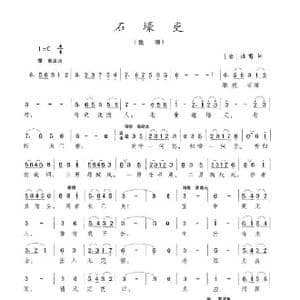 石壕吏_歌谱投稿_词曲:杜甫 陈志昂