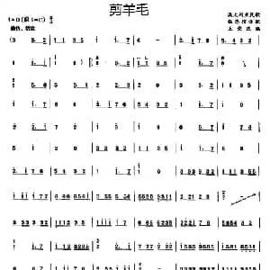 古筝谱 | 剪羊毛 王荣改编版 澳大利亚民歌 杨忠信译配 王荣改编