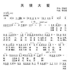 天使大爱 贺筠筠_歌曲简谱_词曲:梁敬岩邹记福朱乐成 李红俊