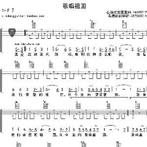 歌唱祖国_歌曲简谱