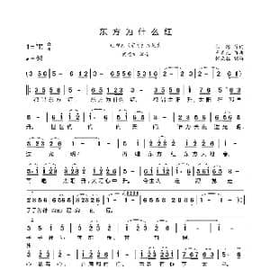 东方为什么红_歌曲简谱_词曲:朱,海 王黎光
