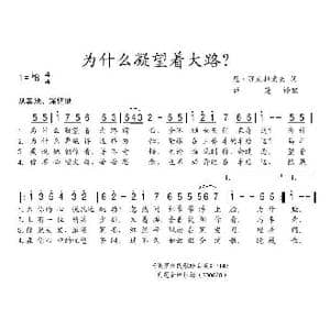 前苏联 为什么凝望着大路_歌谱投稿