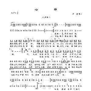 心碎_歌曲简谱_词曲:潘攀 潘攀