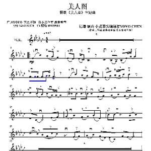 美人图_歌曲简谱