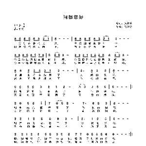 铜都您好_歌谱投稿_词曲:吴铜俭 吴铜俭