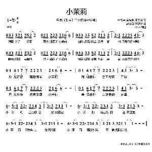 小茉莉_歌谱投稿_词曲:林书宇 黄若璇 周美玲 昆虫白 黄建勋