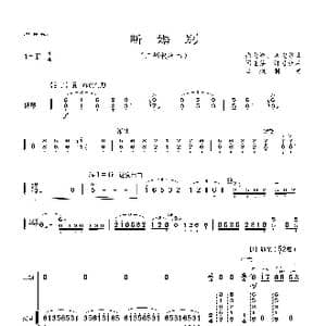 新婚别_歌曲简谱_词曲: 张晓峰 朱晓谷曲 闵惠芬订弓指法