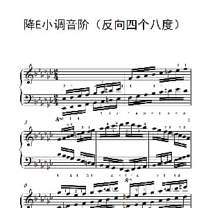 降E小调音阶 钢琴谱