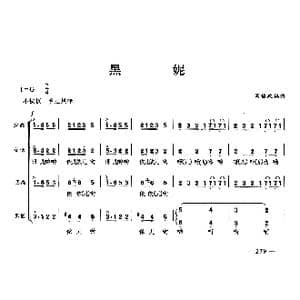 黑妮_歌曲简谱