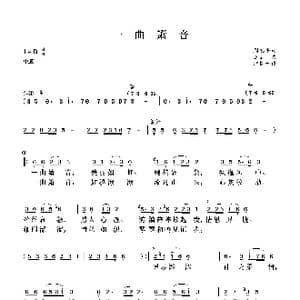 一曲箫音_歌曲简谱_词曲:周志平 王立