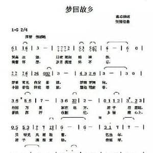 梦回故乡_民歌简谱_词曲:蒋卓桦 张延道