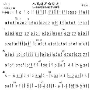 14人民海军向前进 bE中音号Ⅲ分谱 军乐_歌曲简谱_词曲: 魏群