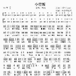 小背叛_歌谱投稿