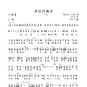 新时代的梦_歌曲简谱_词曲:贺东久 红风 金婧