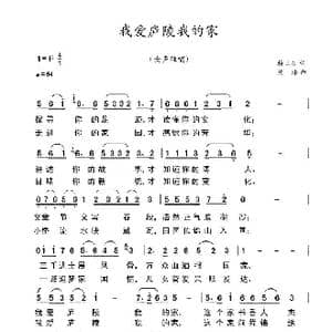 我爱庐陵我的花_歌谱投稿_词曲:赖卫东 熊纬