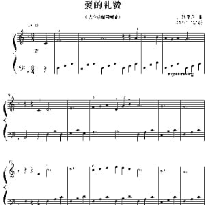 爱的礼赞 钢琴谱 J 马蒂尼