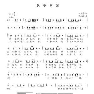 飘香中国_民歌简谱_词曲:倪永东 张桐岳