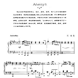 Always 钢琴谱 佚名