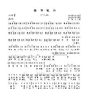 绝体绝命_歌曲简谱_词曲:阿良良木健 阿良良木健